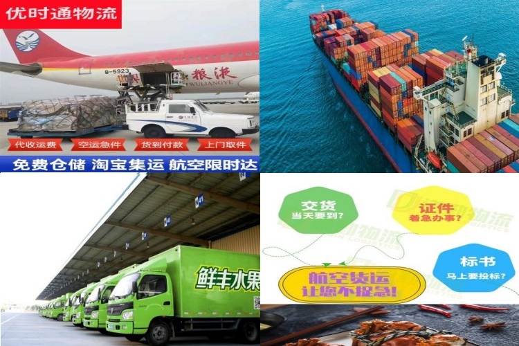 凌源到克罗地亚航空货运公司-凌源到克罗地亚物流专线