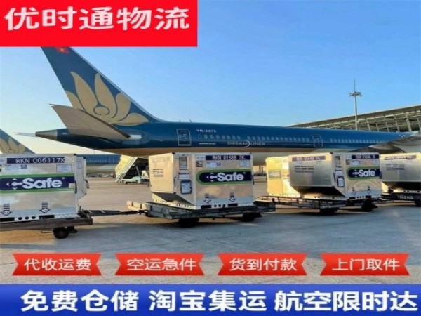 凌源到克罗地亚空运加急专线
